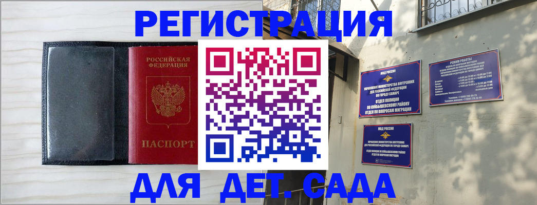 прописка регистрация в Новоалтайске