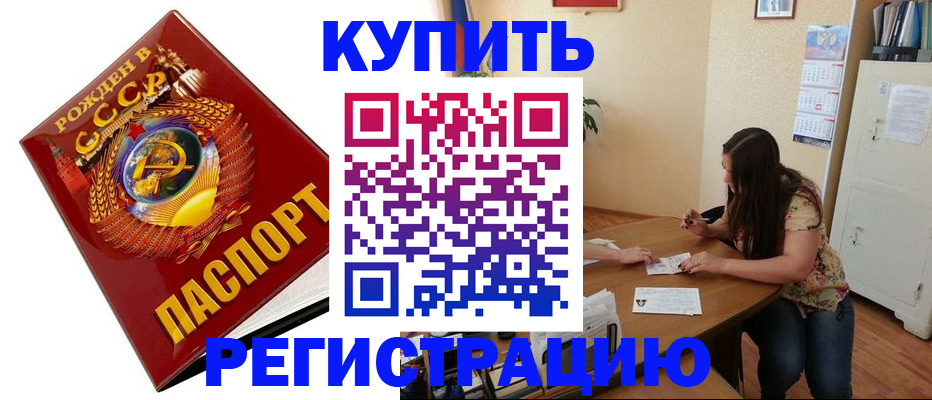 пропишу в квартире в Новоалтайске