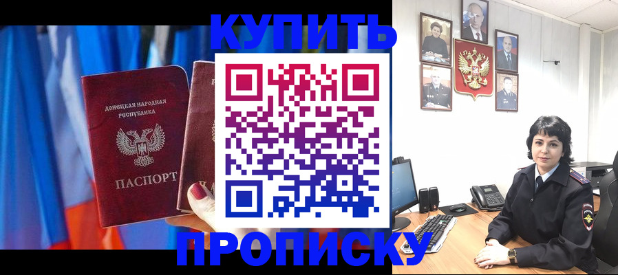 временная регистрация 2025 в Новоалтайске