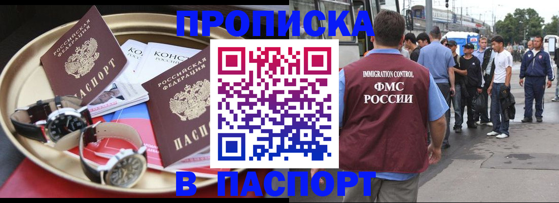 где прописаться в Новоалтайске