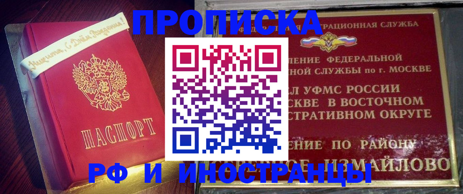 где прописаться в Новоалтайске