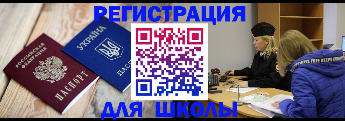 прописка для работы в Новоалтайске